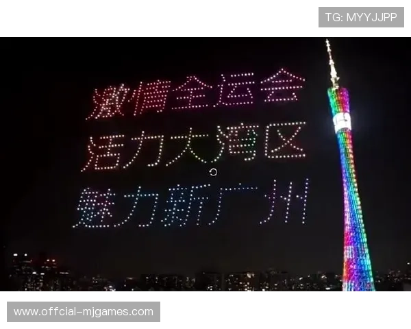 十五运会开幕式无人机展示粤港澳地标，科技人文融合