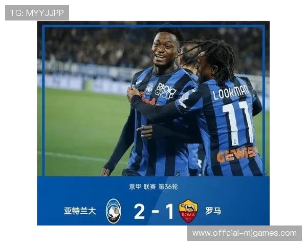 意甲亚特兰大逆转拉齐奥，积分榜紧追欧冠区